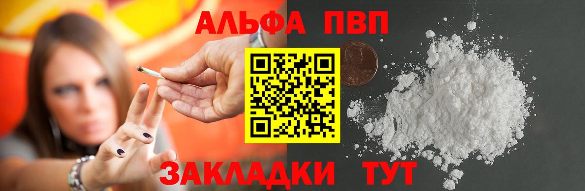 Новоуральск  Alpha-PVP VHQ  APVP СК КРИС  где купить наркотик  Вход с VPN  Alfa_PVP 