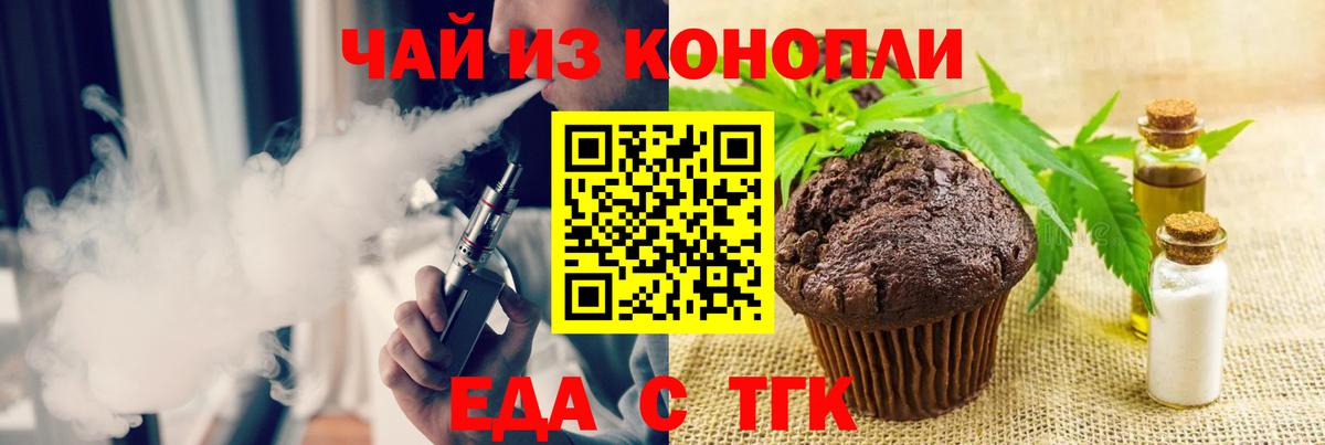 Canna-Cookies конопля  Вход с VPN  Новоуральск 