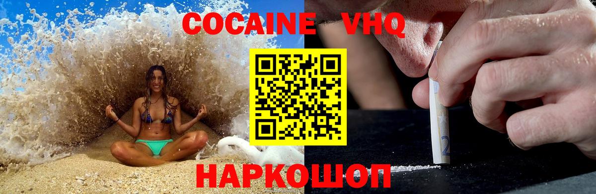 Новоуральск  Cocaine Эквадор  Вход с VPN  COCAIN Колумбийский 