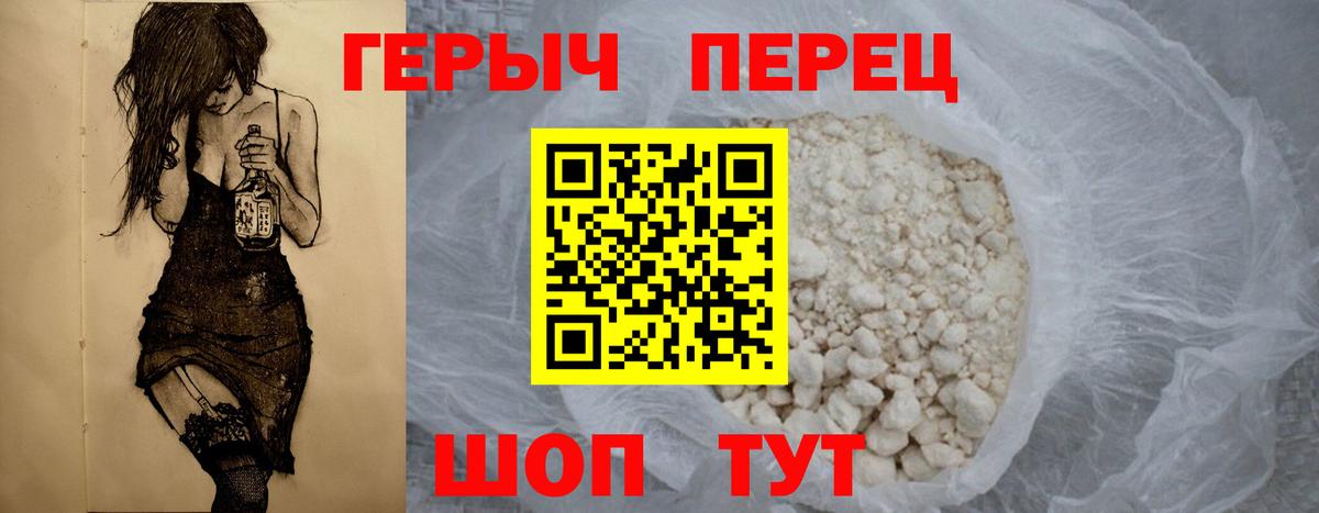 ГЕРОИН Афган  Вход с VPN  Новоуральск 