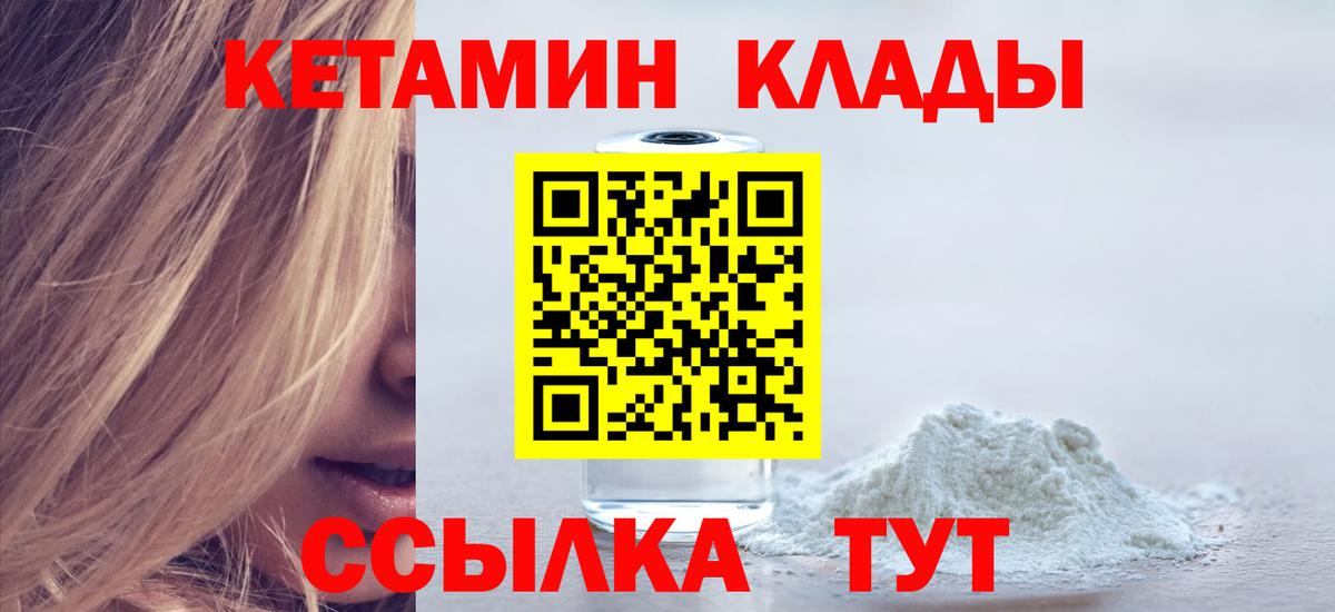 Кетамин ketamine Новоуральск