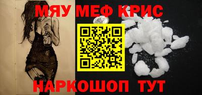 мефедрон мука Старая Купавна