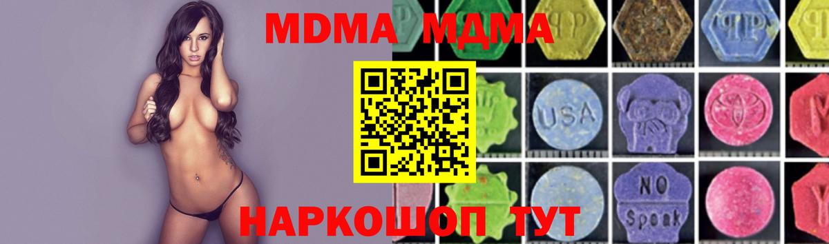 MDMA  Вход с VPN  Новоуральск  MDMA Molly  MDMA молли 