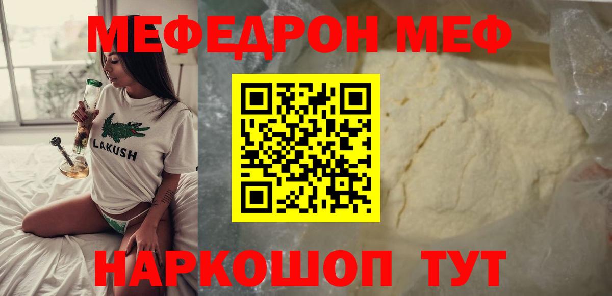 МЕФ кристаллы Новоуральск