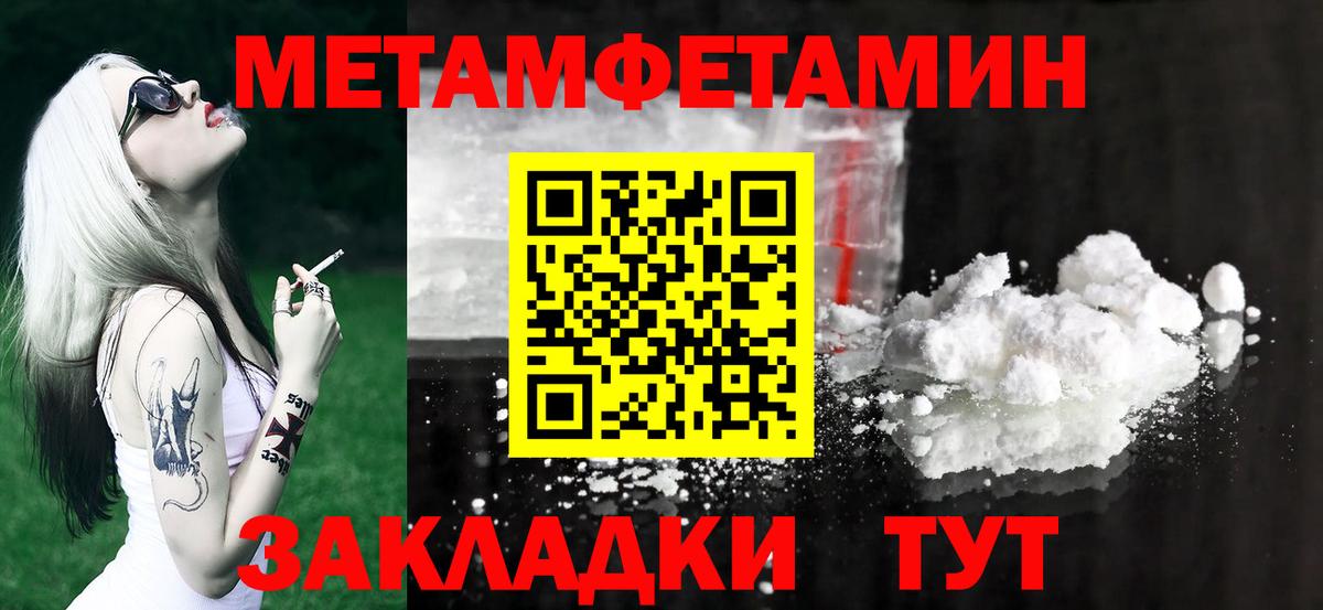 Метамфетамин мет  Метамфетамин мет  Новоуральск  Вход с VPN 