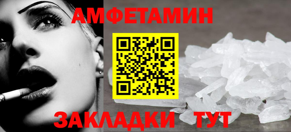 Метамфетамин мет Новоуральск