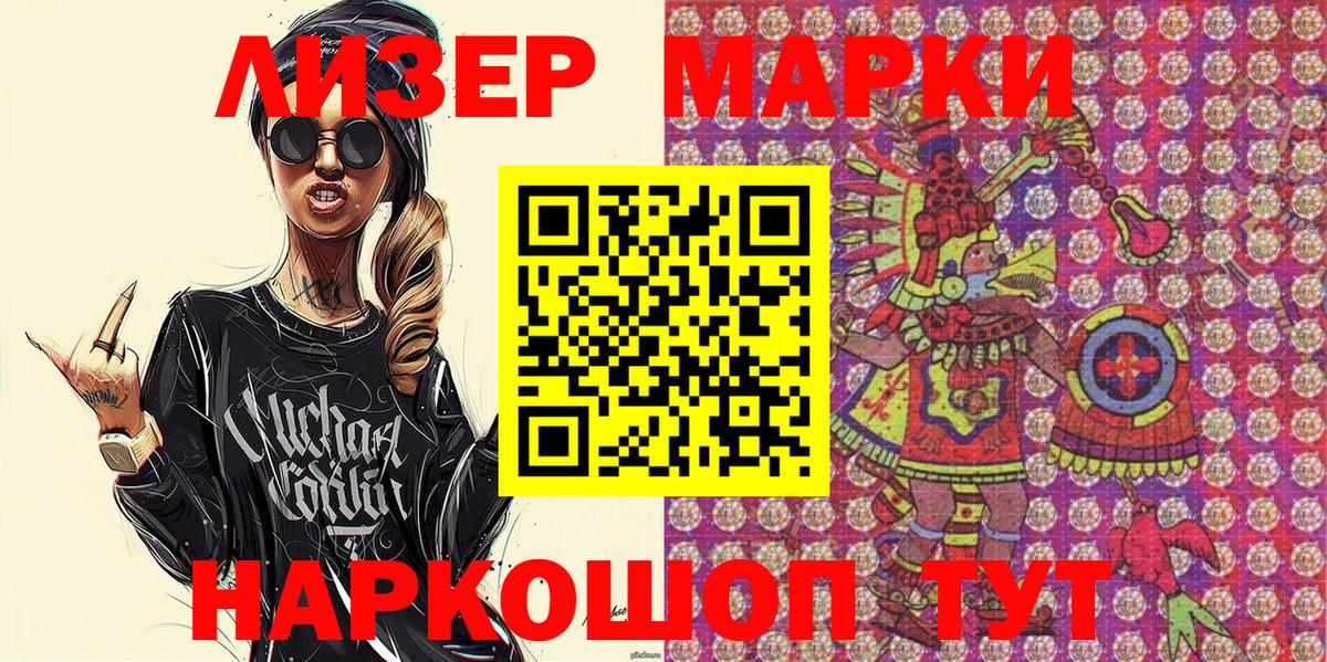 Марки 25I-NBOMe 1,8мг  Вход с VPN  Новоуральск 