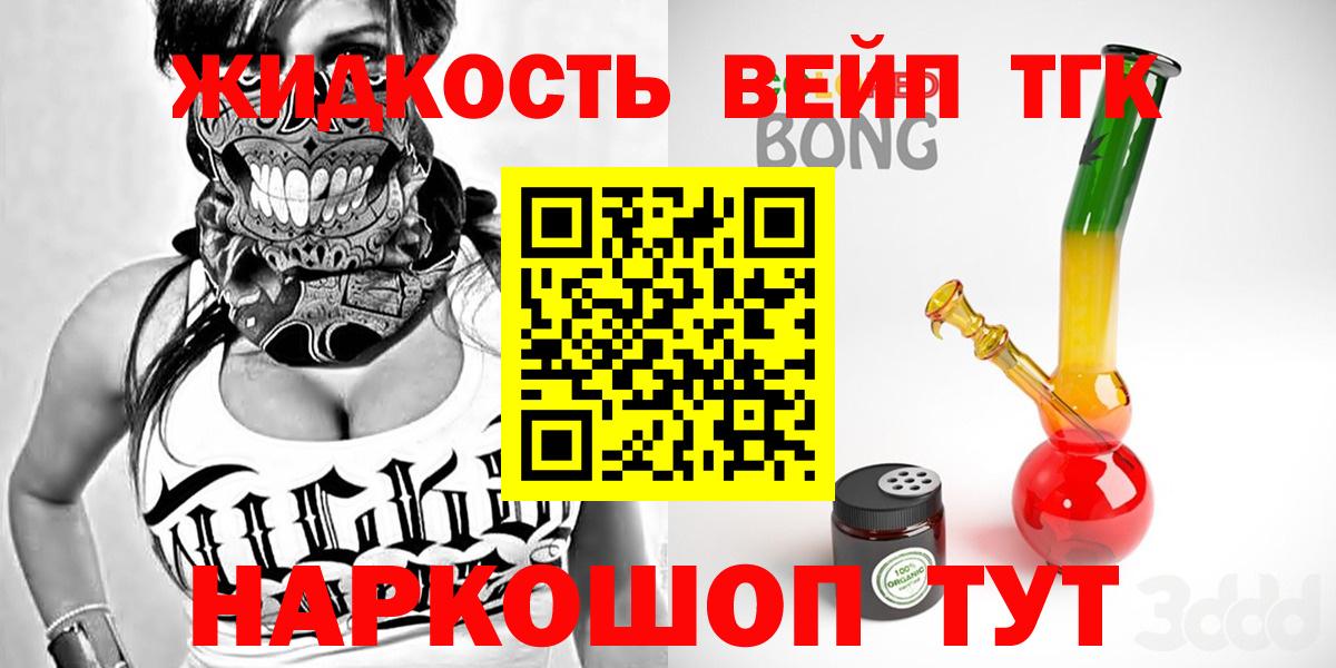 ТГК вейп Новоуральск