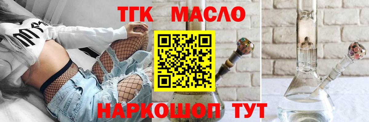 Новоуральск  Дистиллят ТГК вейп с тгк  Вход с VPN  Дистиллят ТГК вейп 